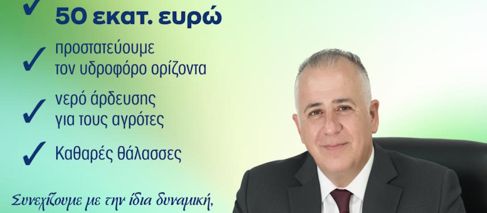 apocheteftiko manavis