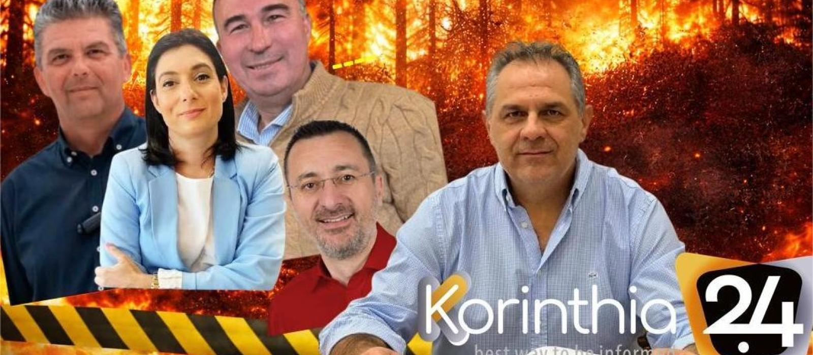 gkiolis-pistevos-mytias-kotsiri-stamatopoulos-fotia-kiato.