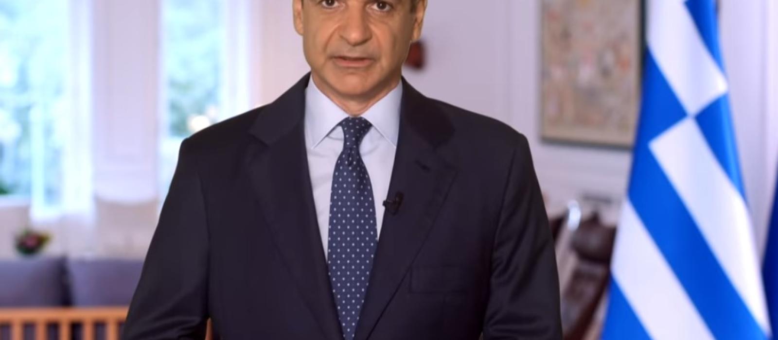 mitsotakis