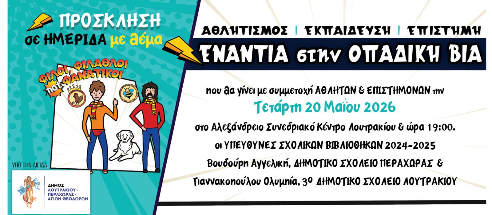 υντυ
