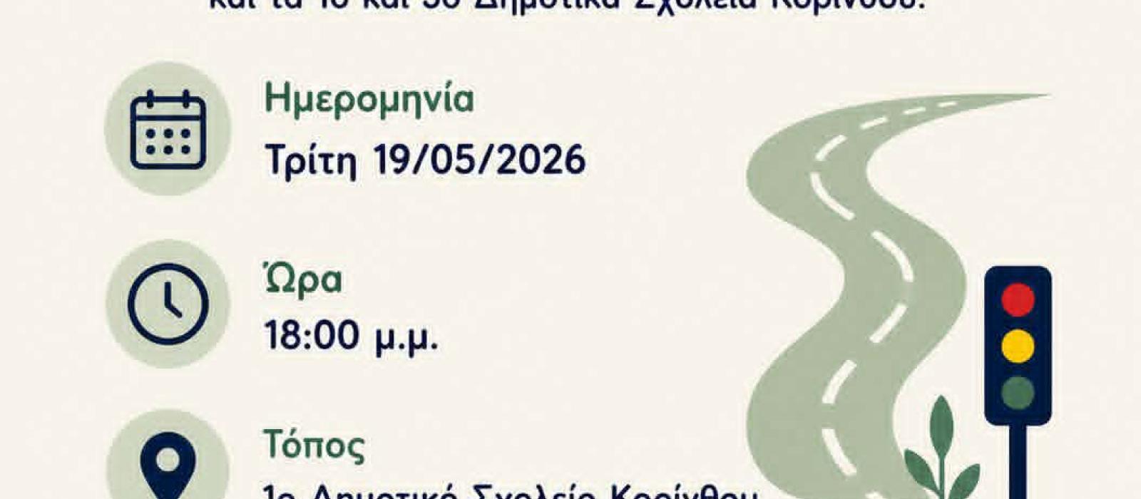 εητη