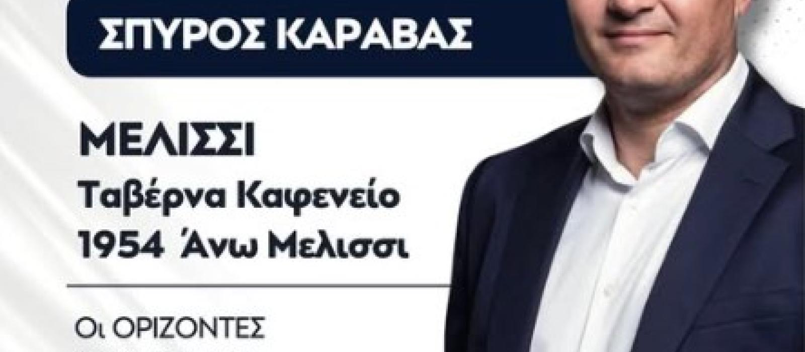 karavas