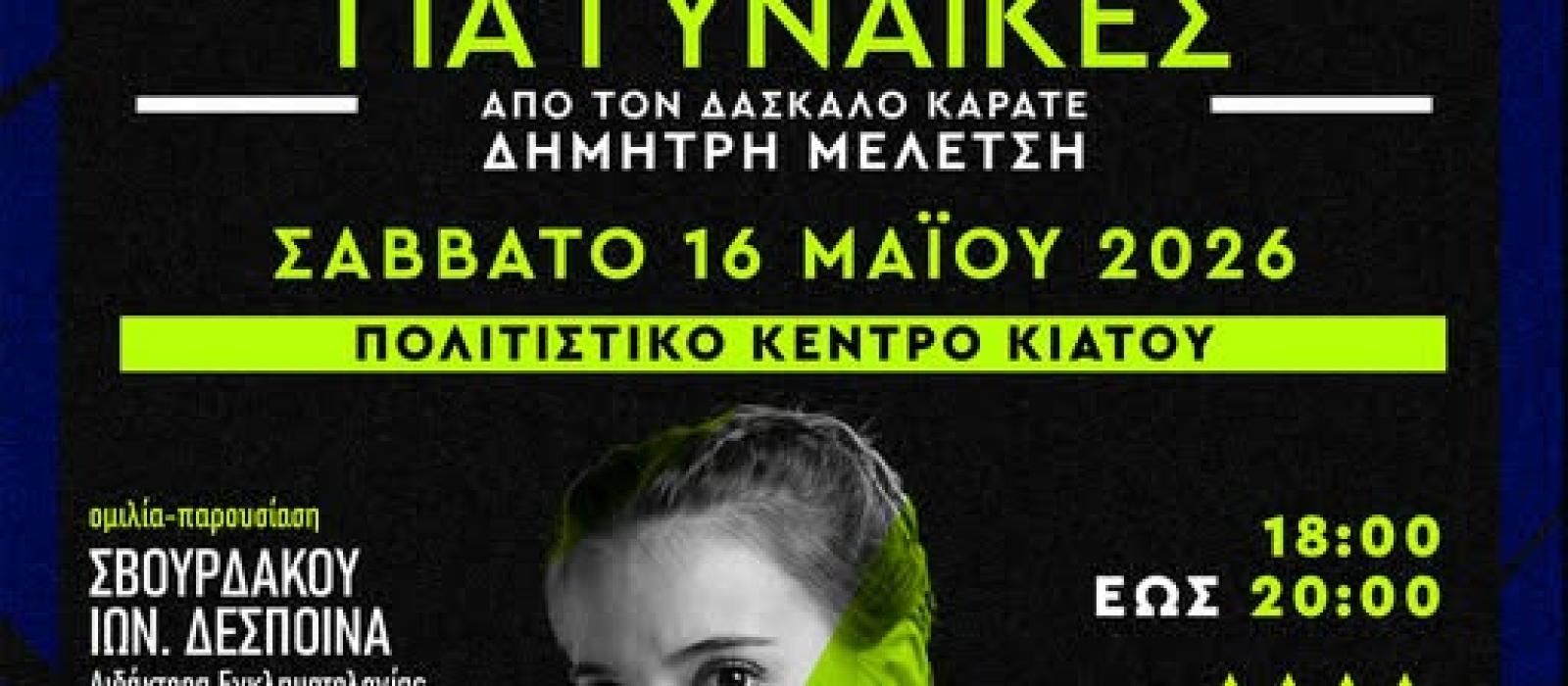 κυμηυ