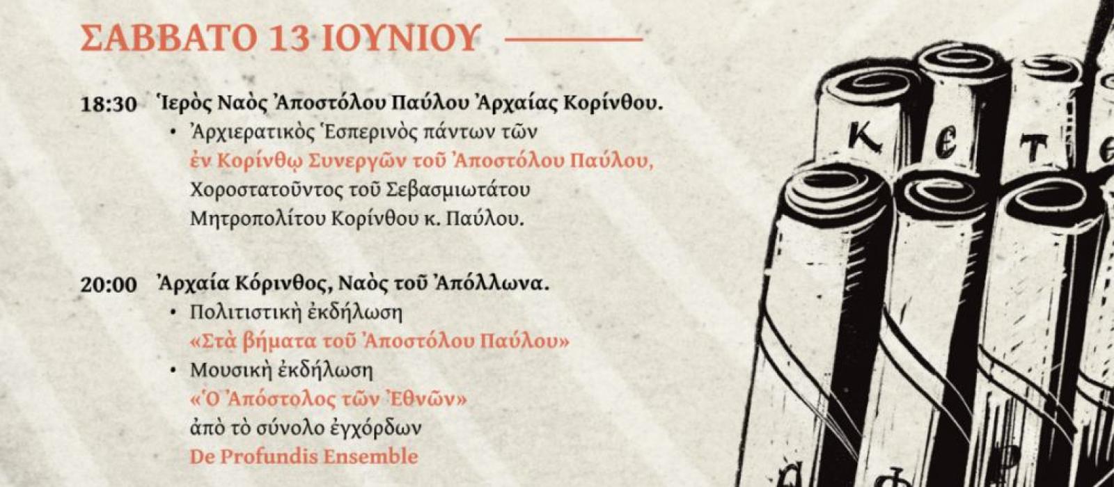 σφβρε