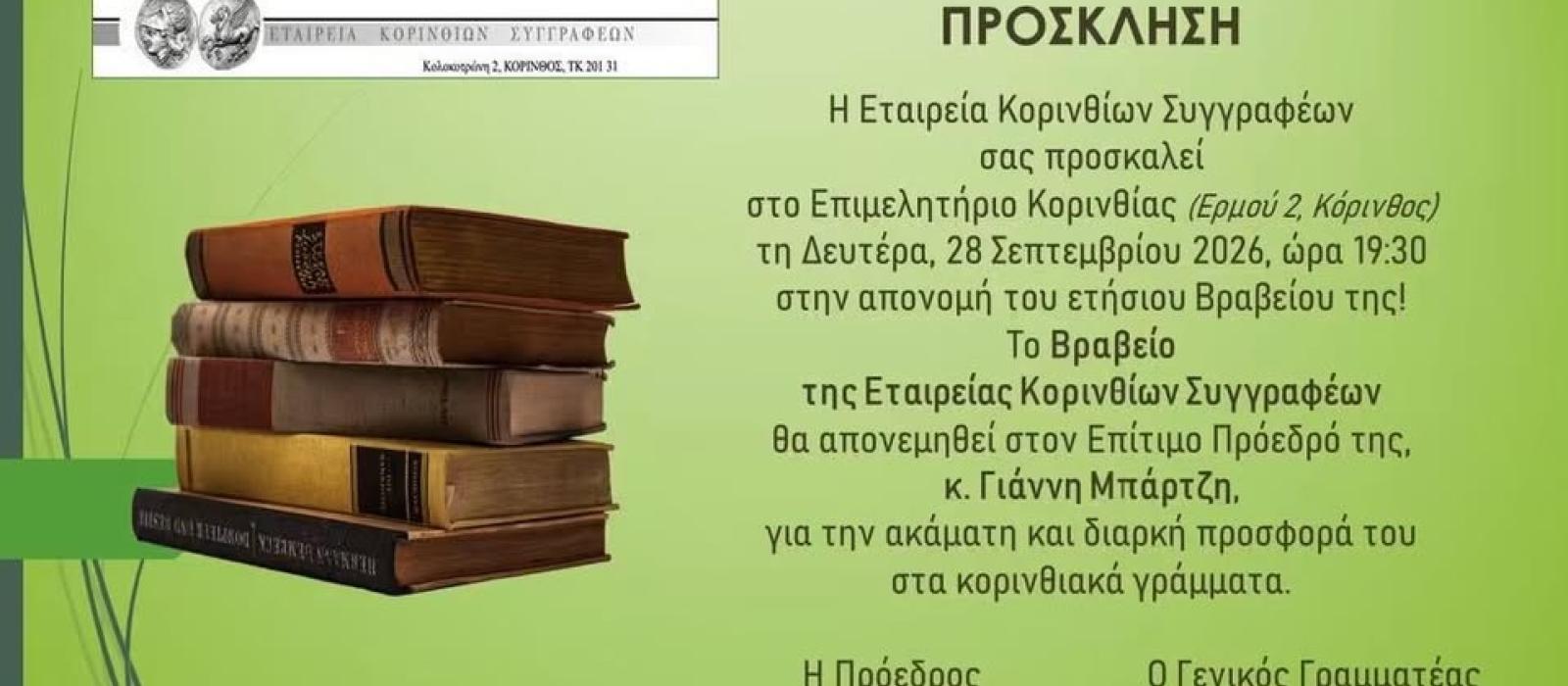 ege