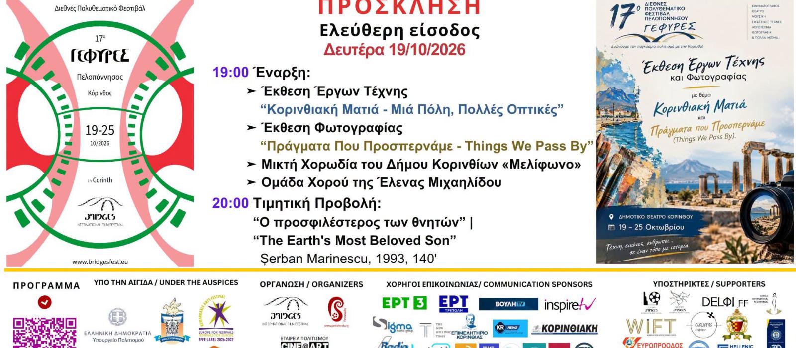 ΘΞΗΞΘ