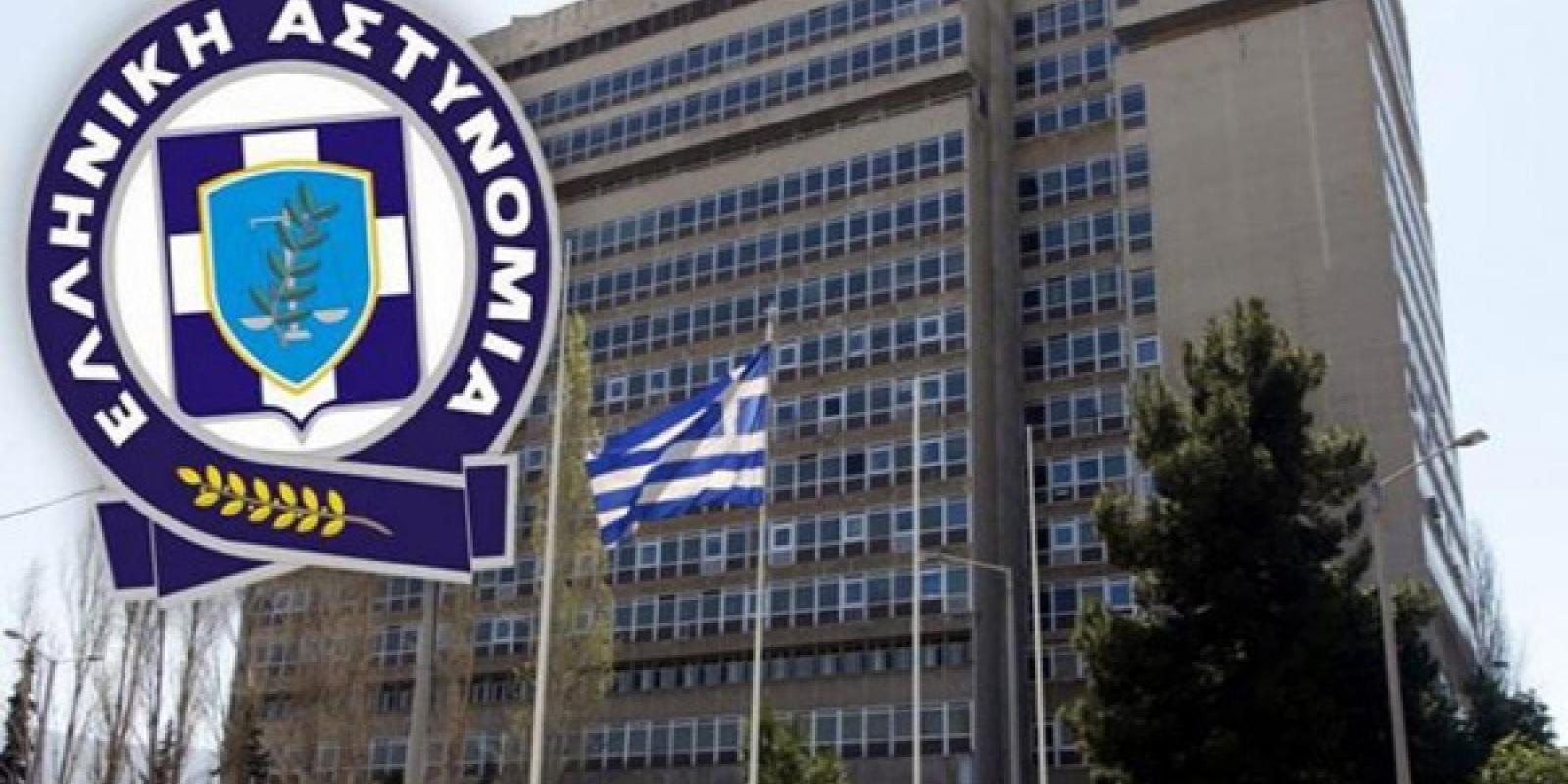 astynomia