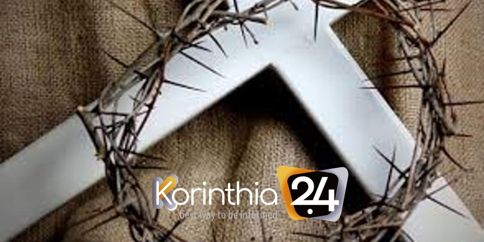 korinthia24