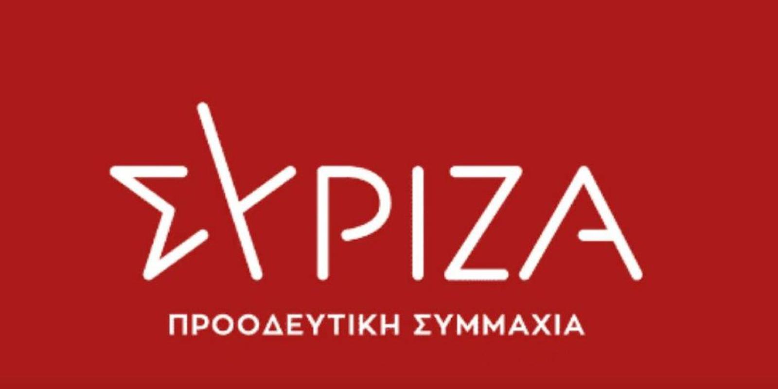 syriza