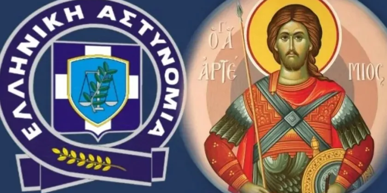 agios artemios