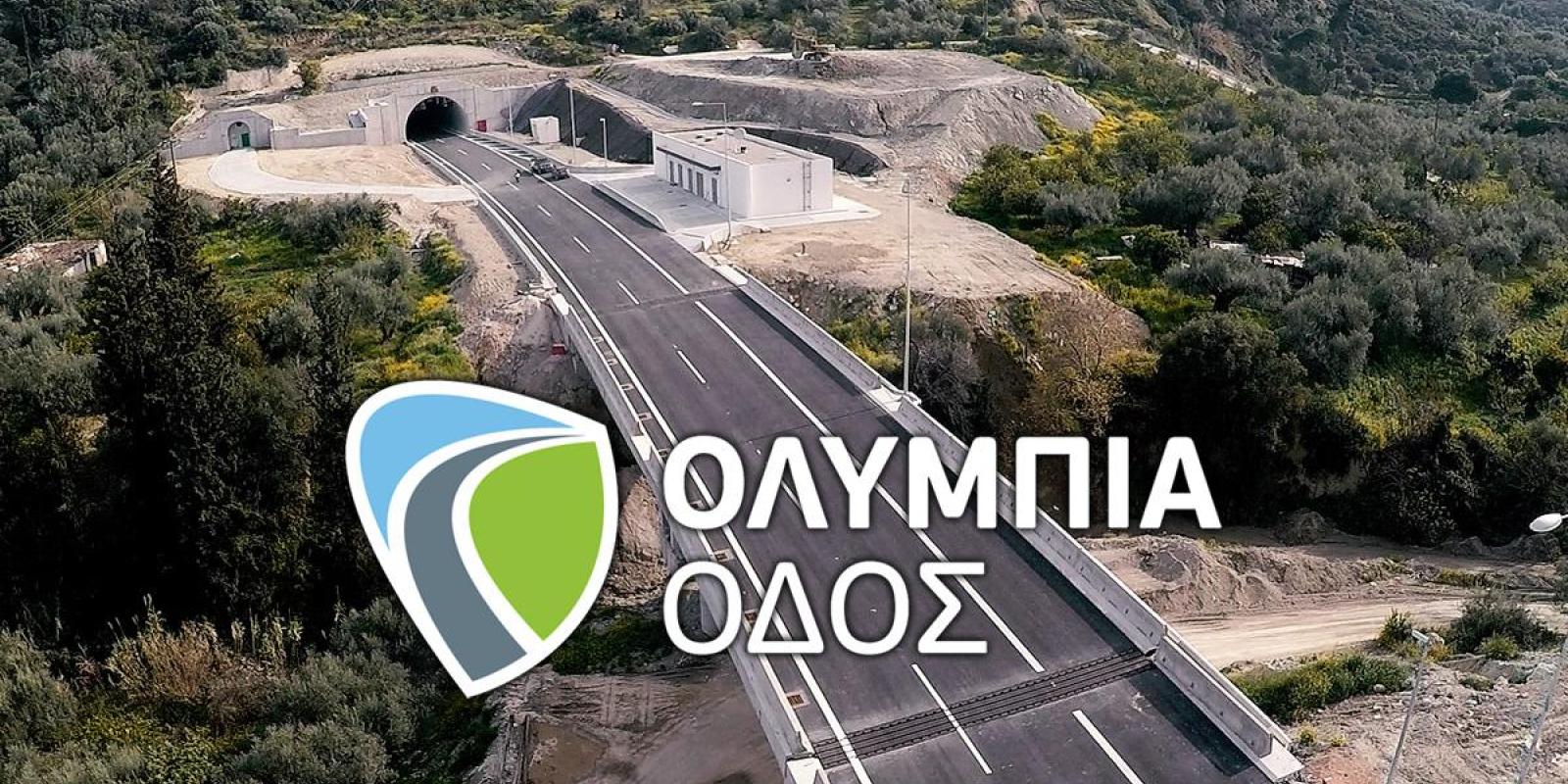 olympia-odos.