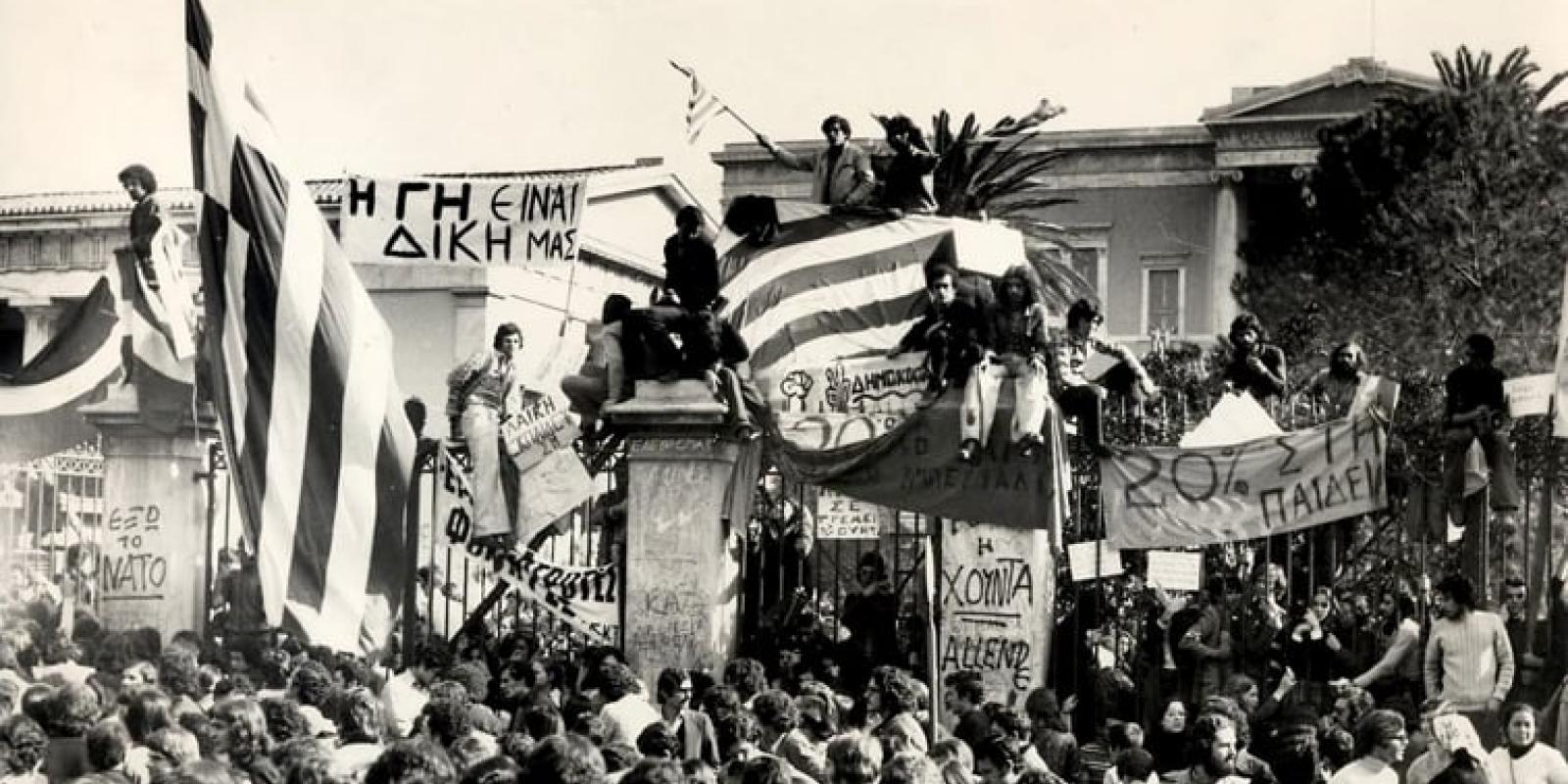 Πολυτεχνείο