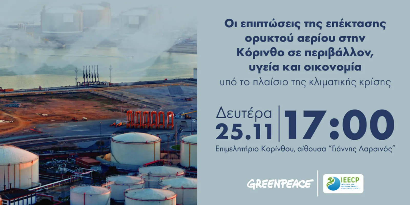 Greenpeace