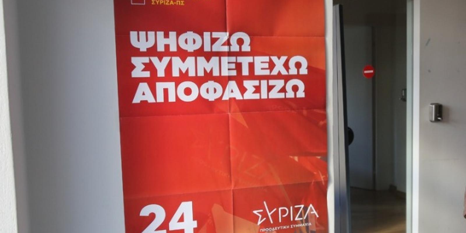 syriza