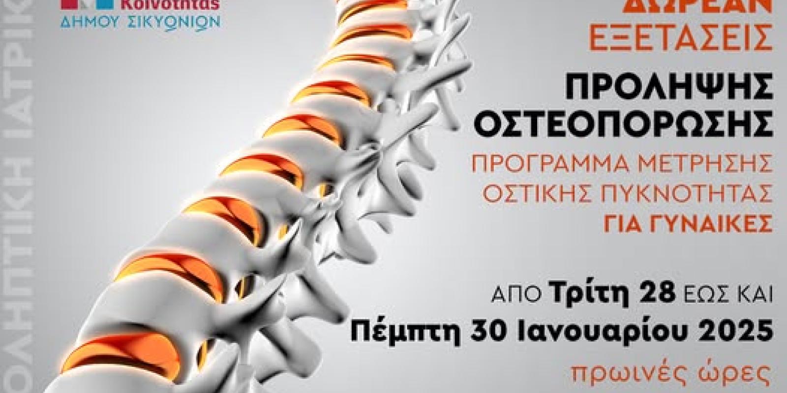 osteoporosi