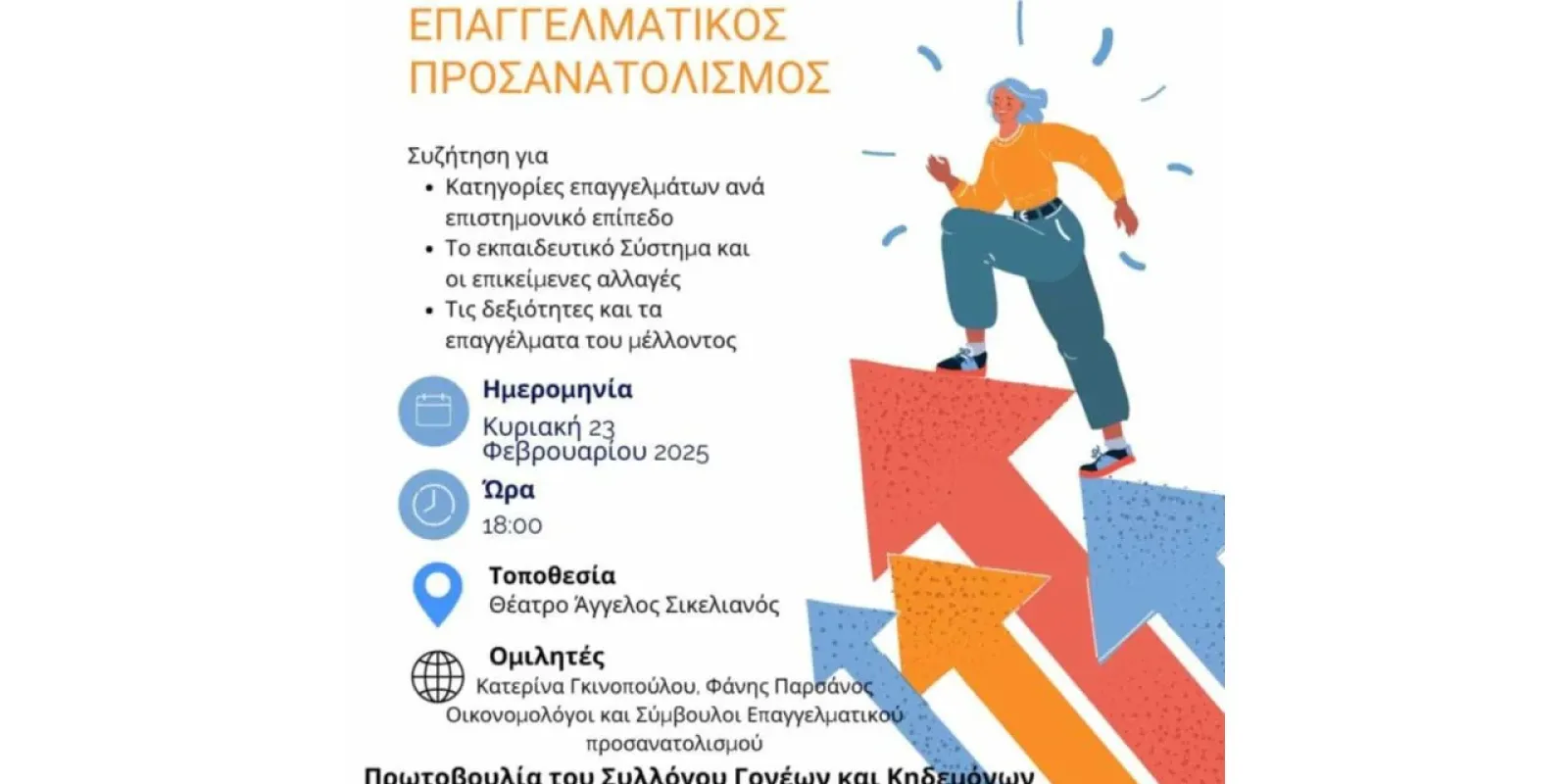 dimos-xylokastrou-epaggelmatikos-prosanatolismos-imerida