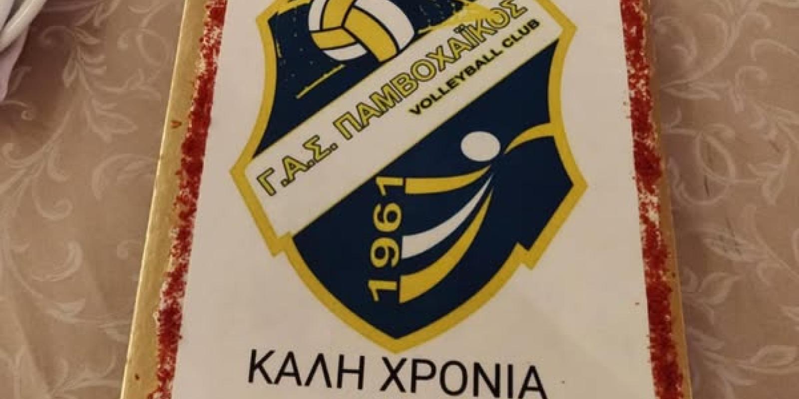 pamvoxaikos