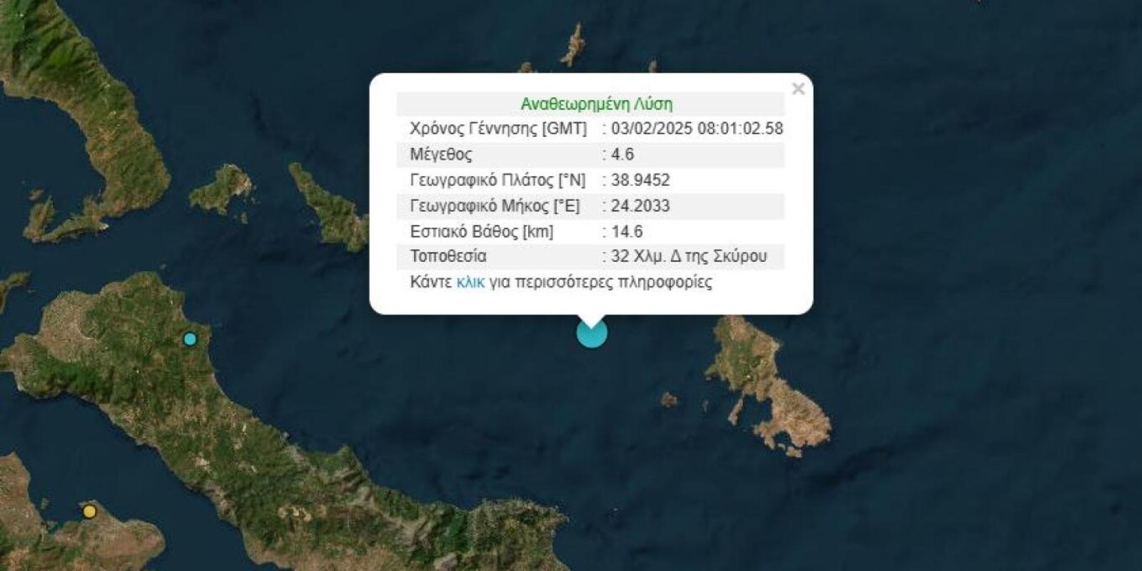 seismos-rixter-skyros-alonnisos-athina