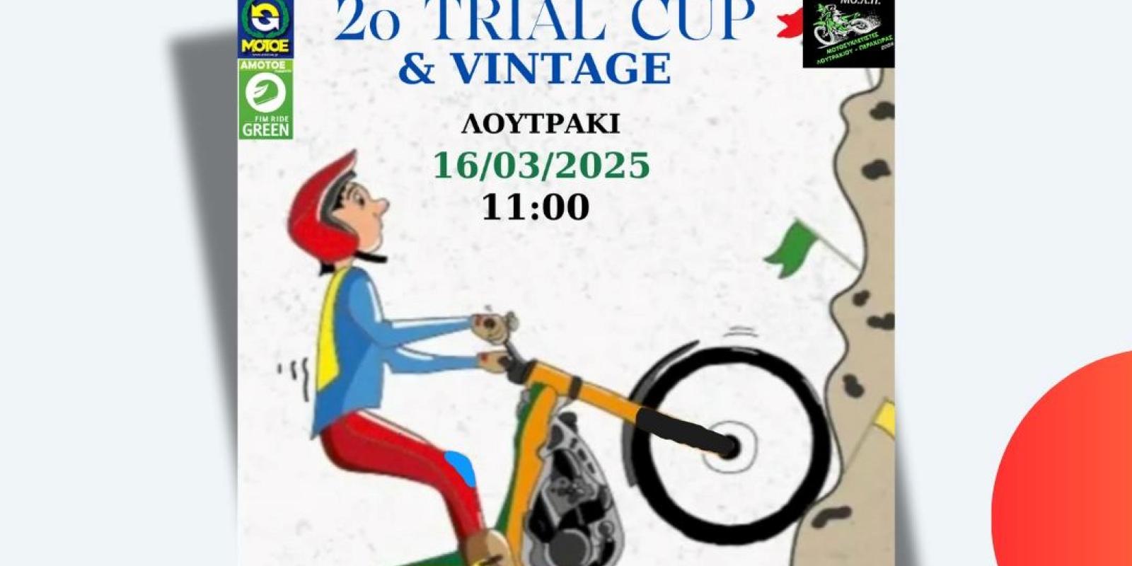 loutraki-dimos-loutrakiou-trial-cup-agonas