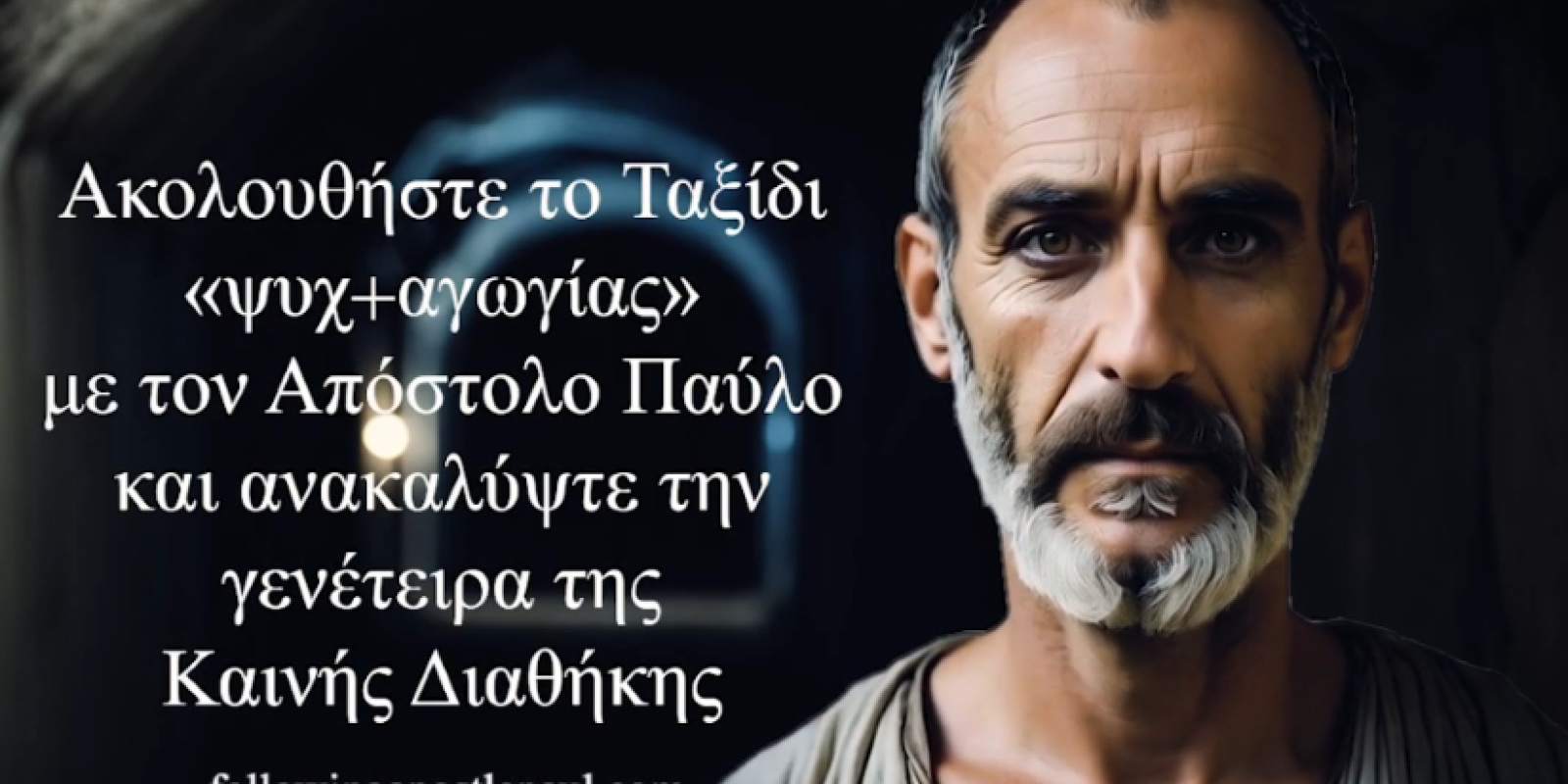 ap.pavlos