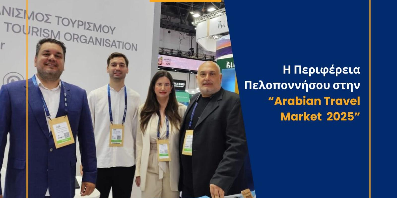 arabian-travel-market-2025-perifereia-peloponnisou