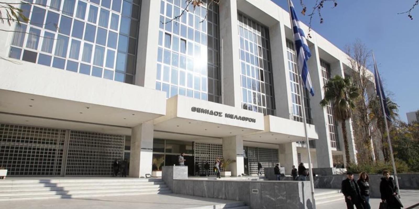 areios pagos