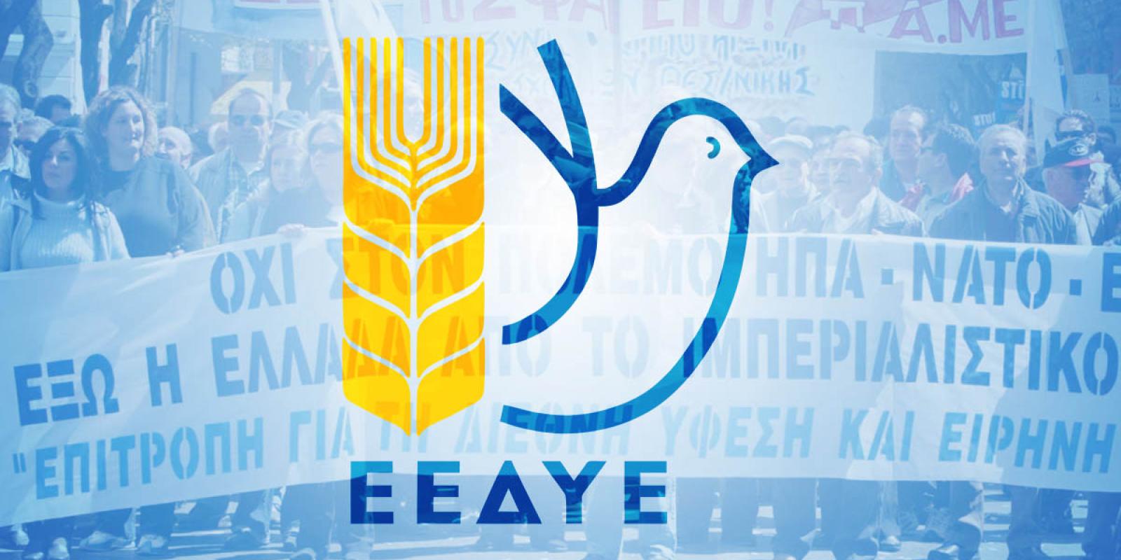 eedye-ellada