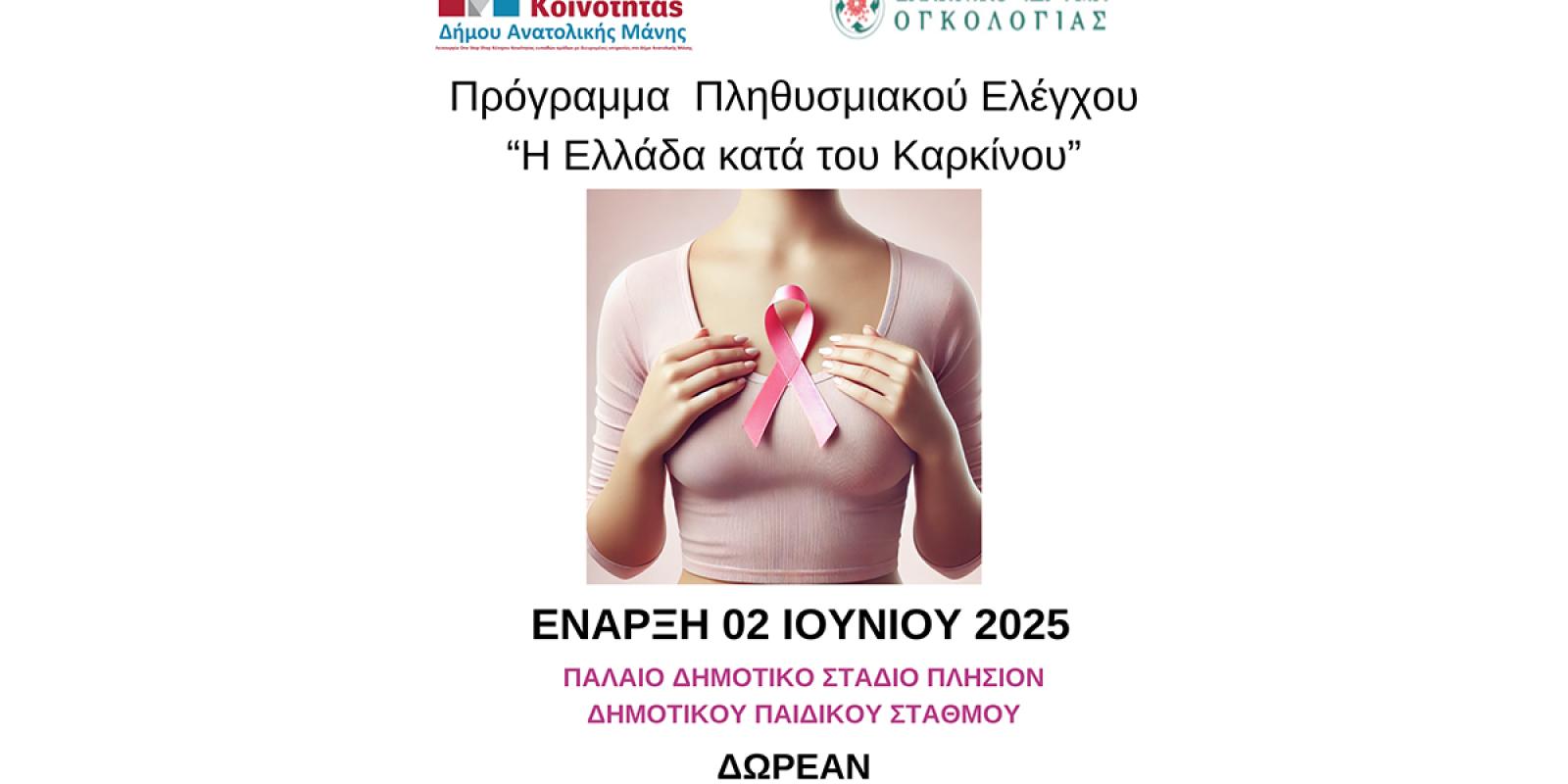 test-pap-lakonia