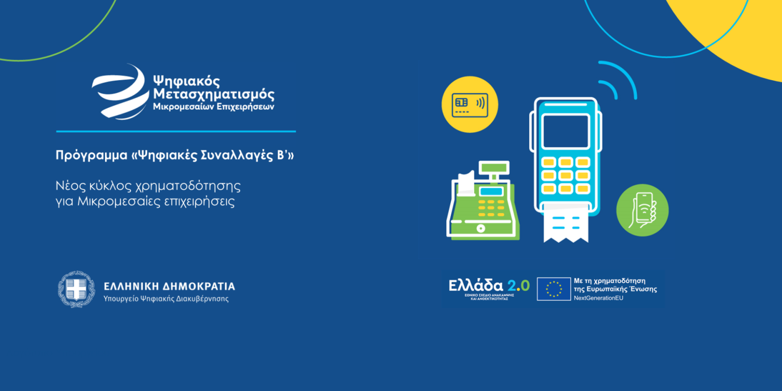 Digitalsmes