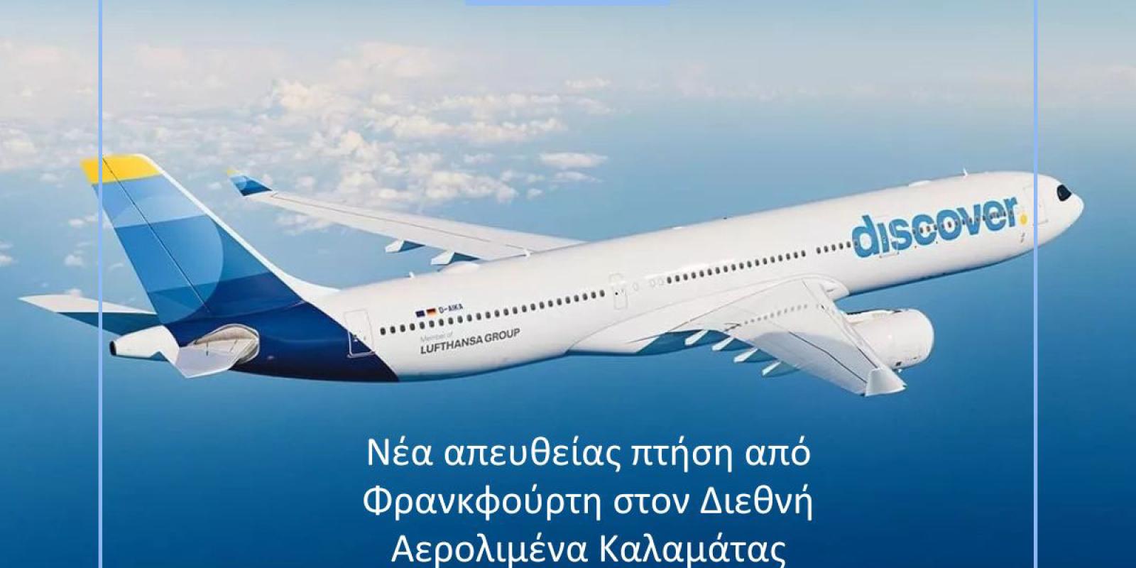 discover-_airlines