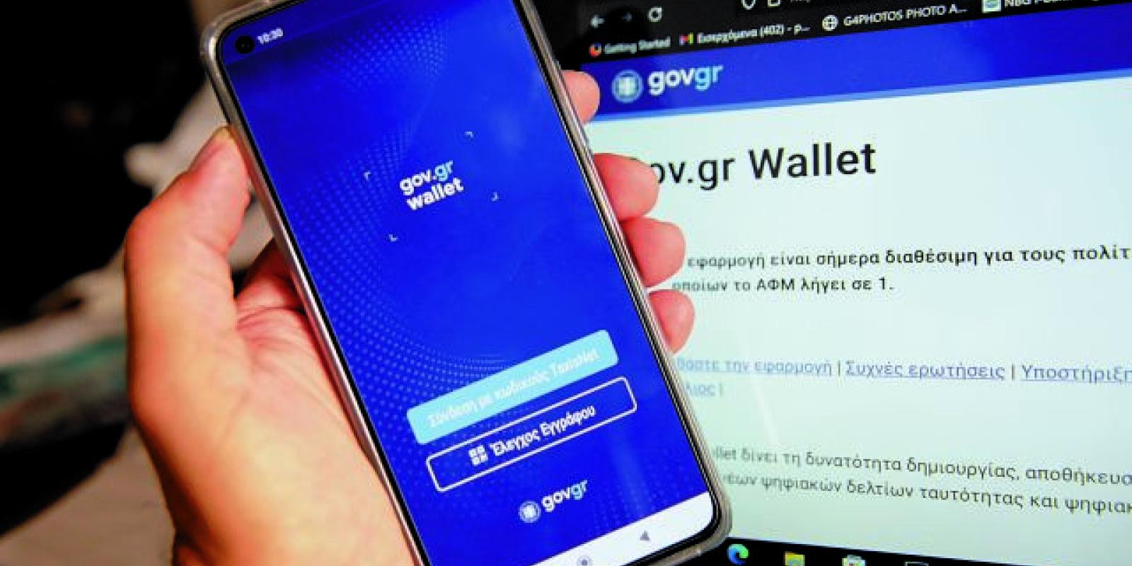 ev_GOV.GRWALLET