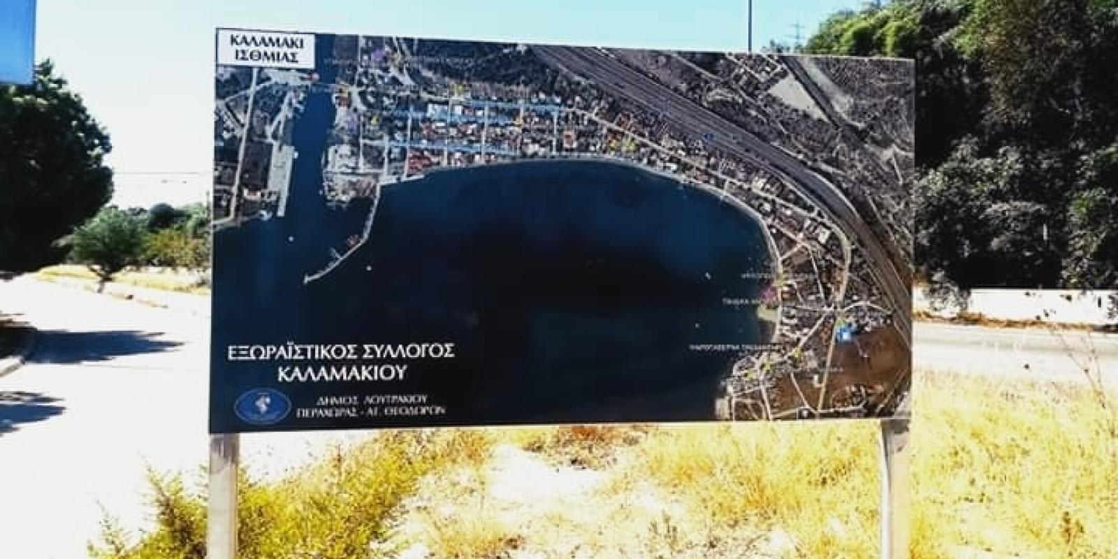 exoraistikos