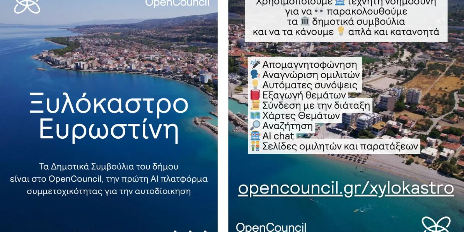 opencouncil