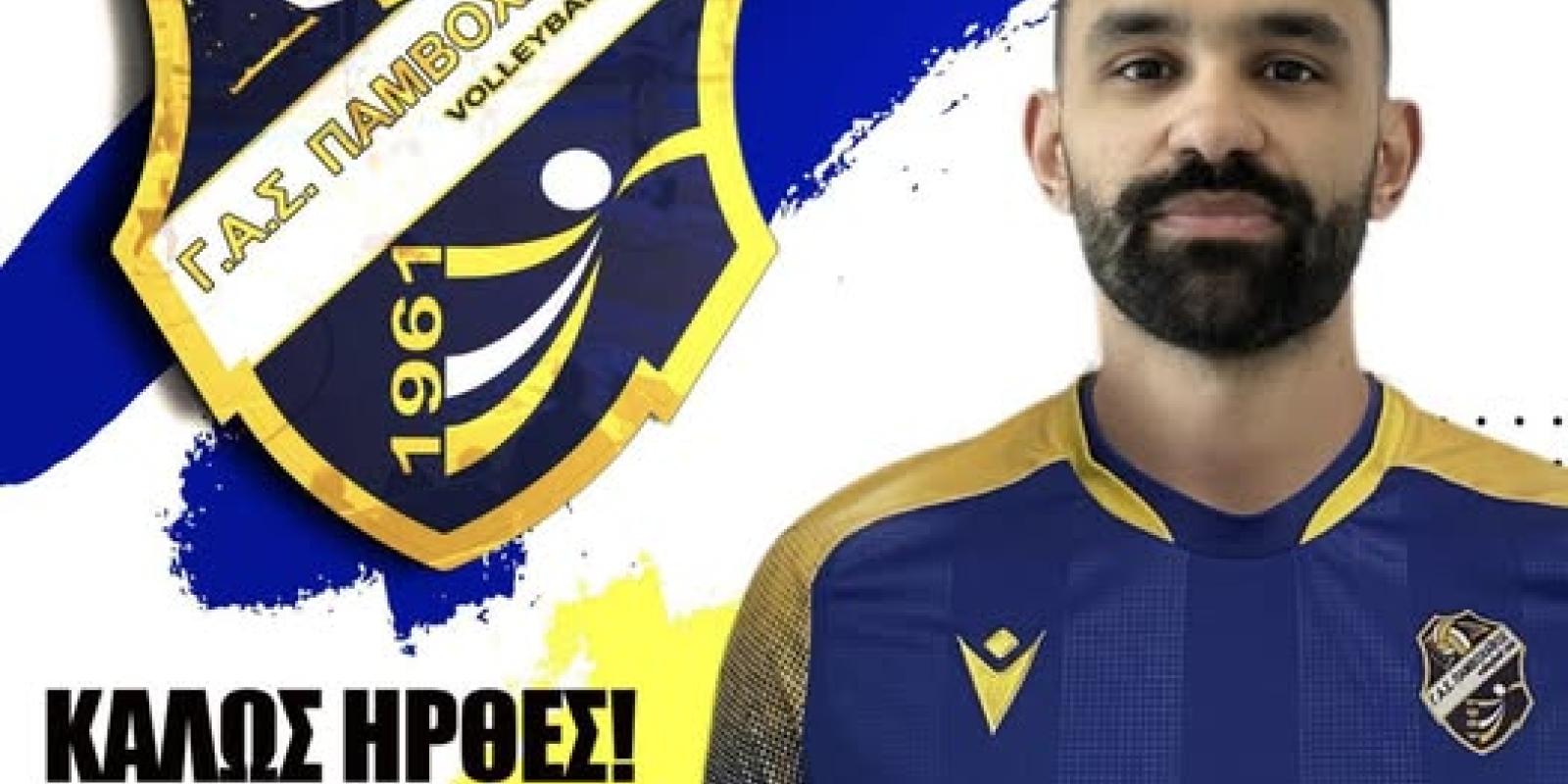 pamv