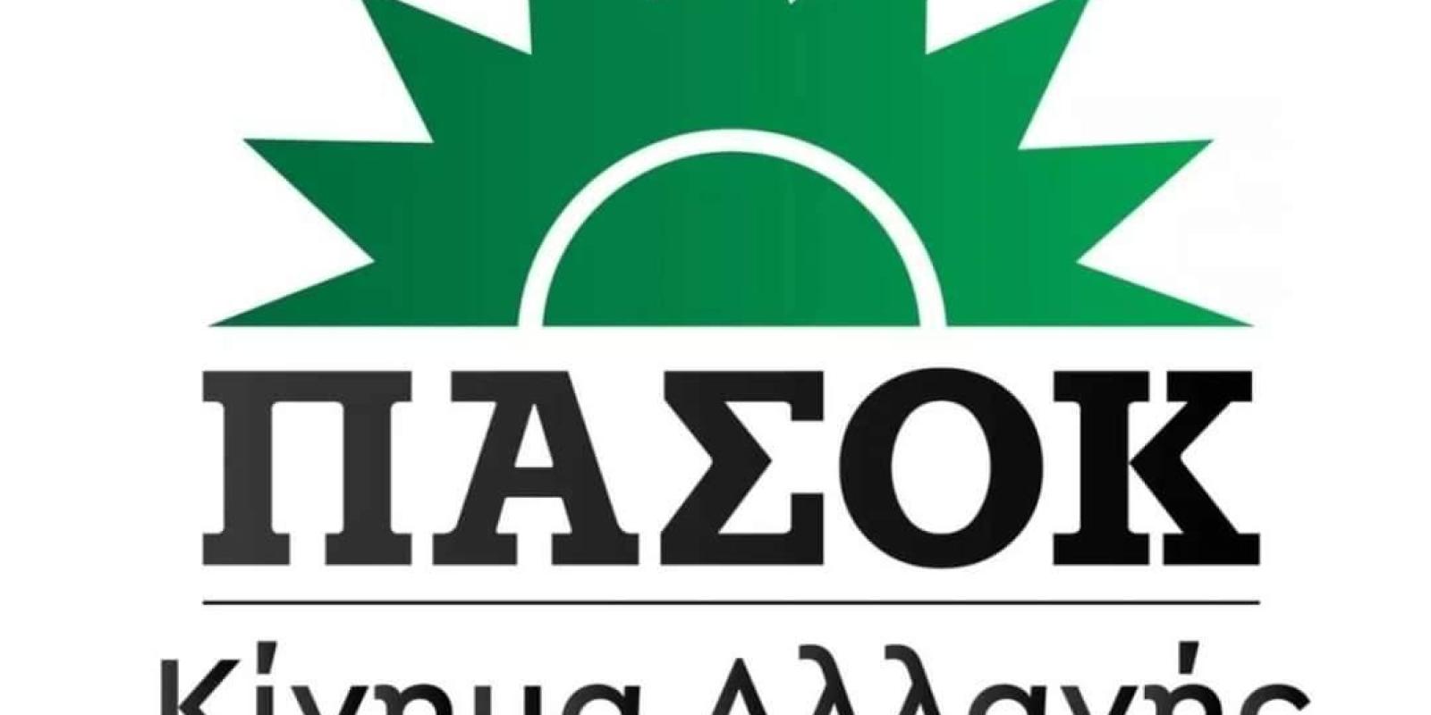 pasok