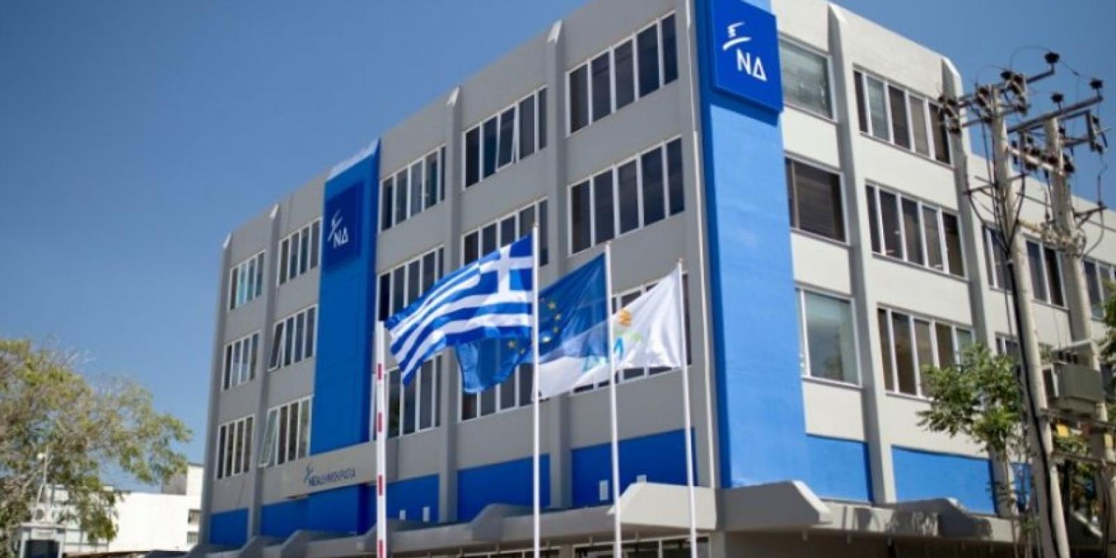 nea dimokratia