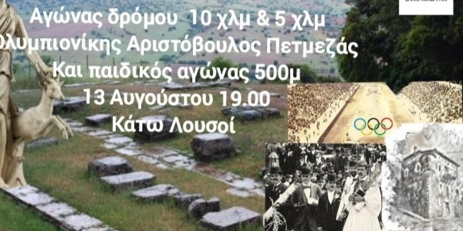 kalavrita