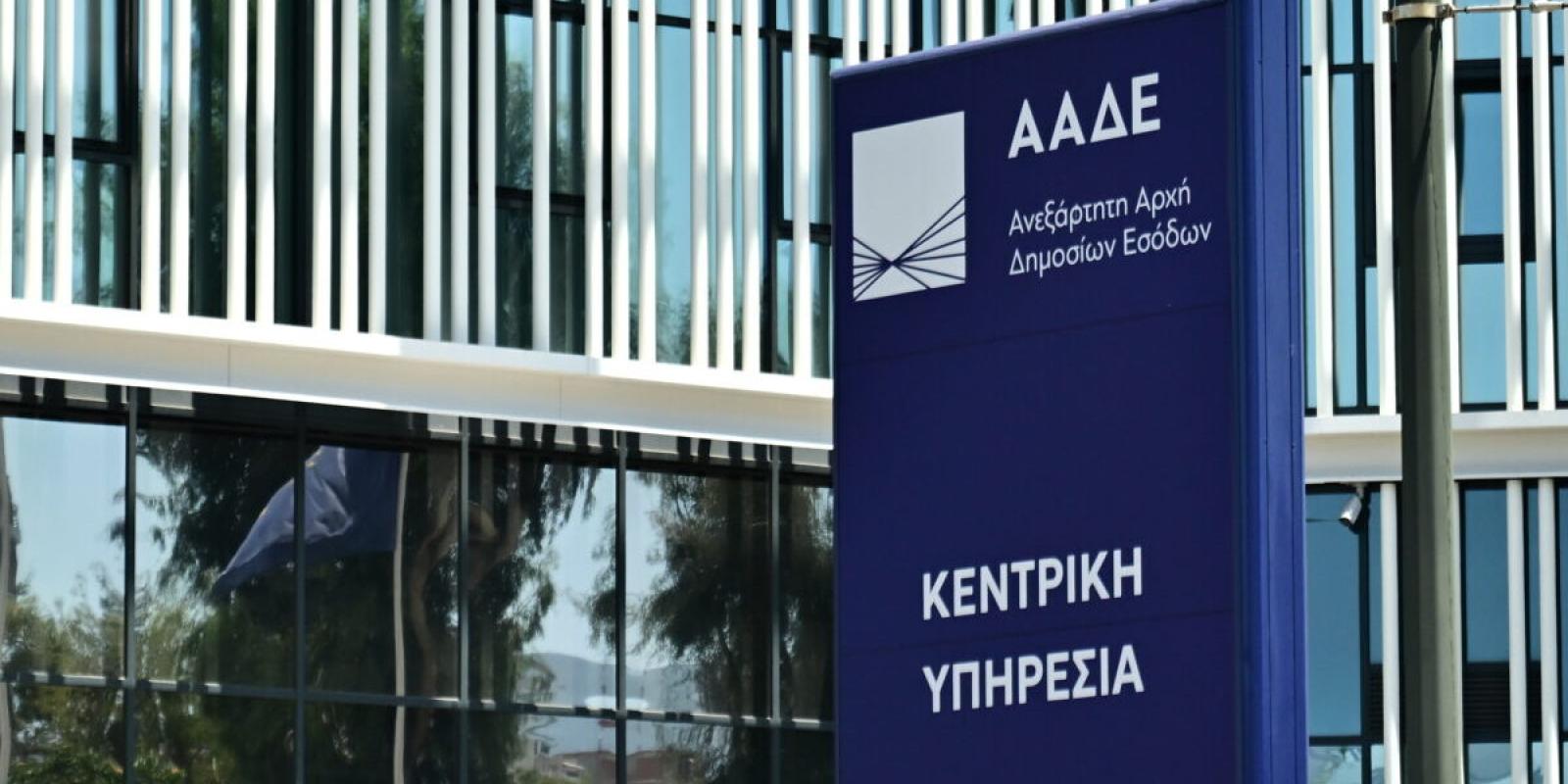 aade