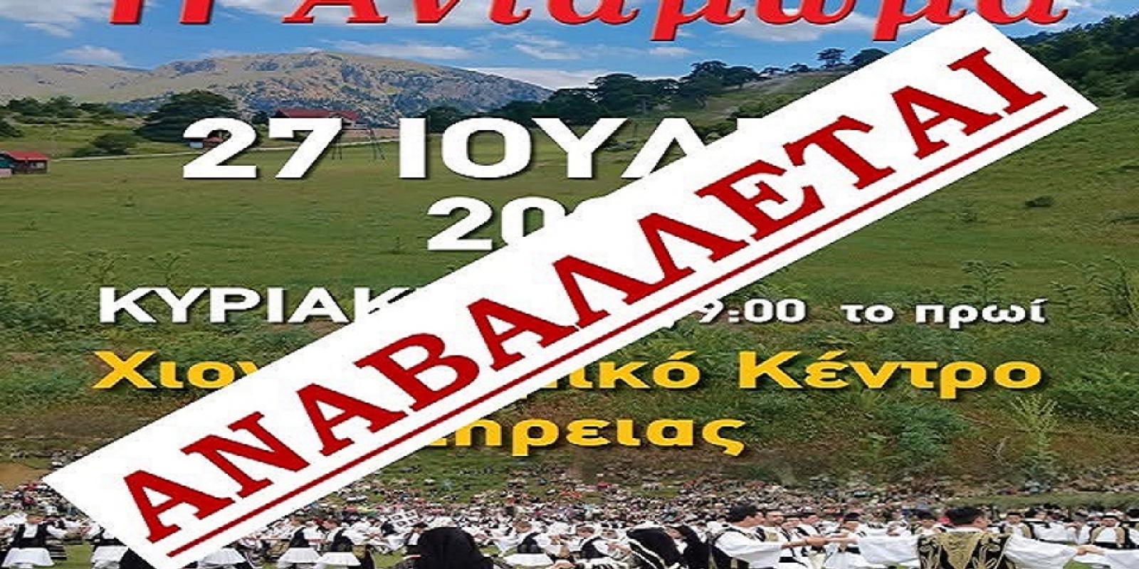 antamoma