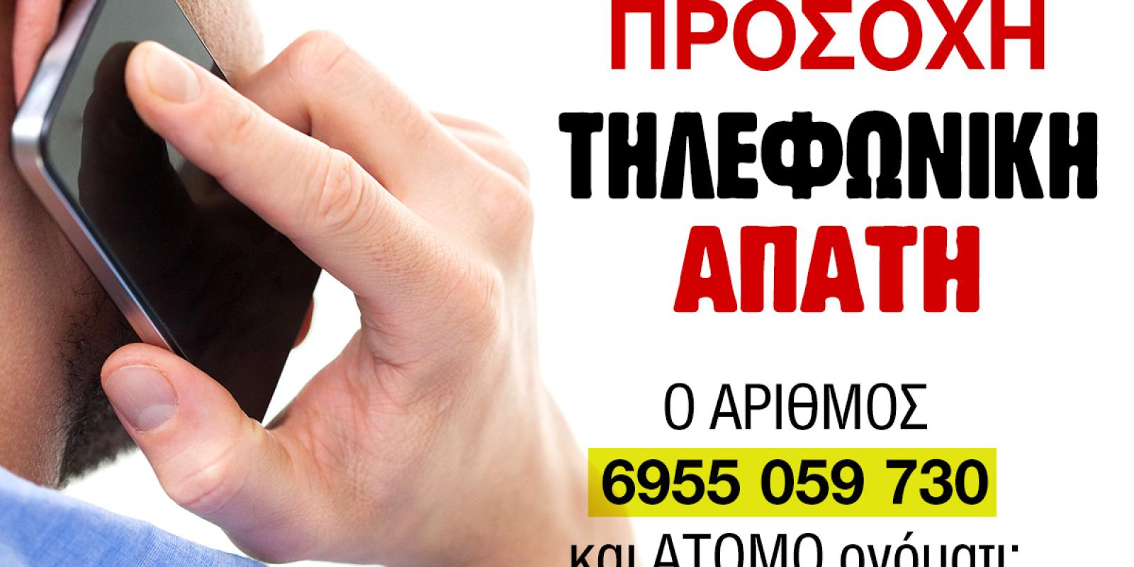 apati