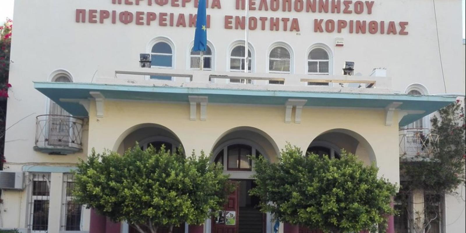 periferia_korinthos