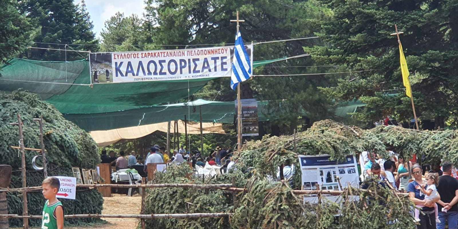 sarakatsanaioi