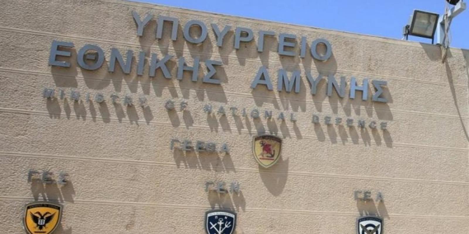 ypourgeio aminas