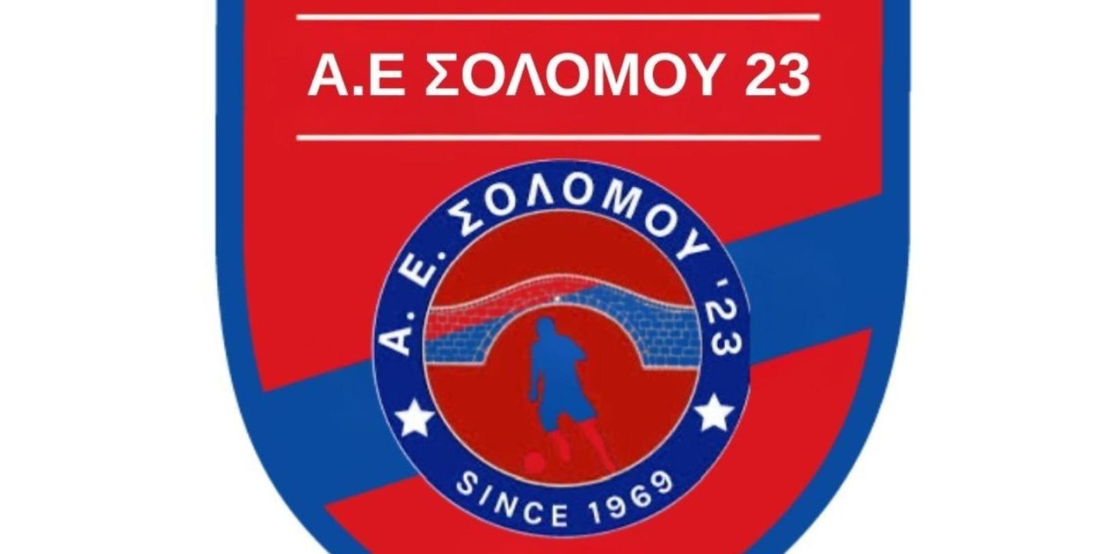 ae solomou