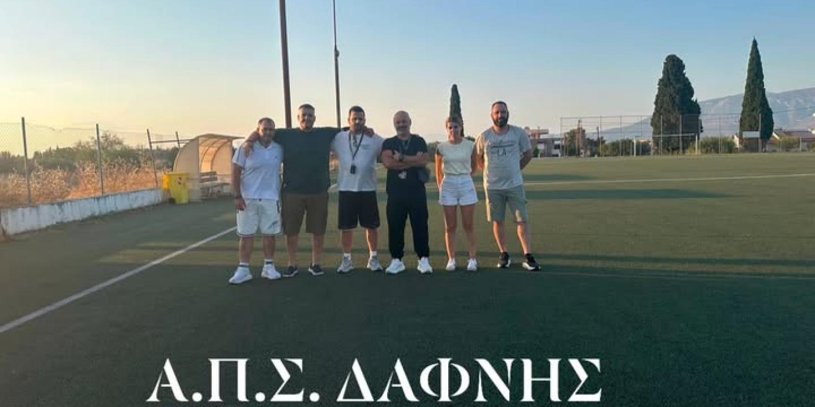 dafni examilion