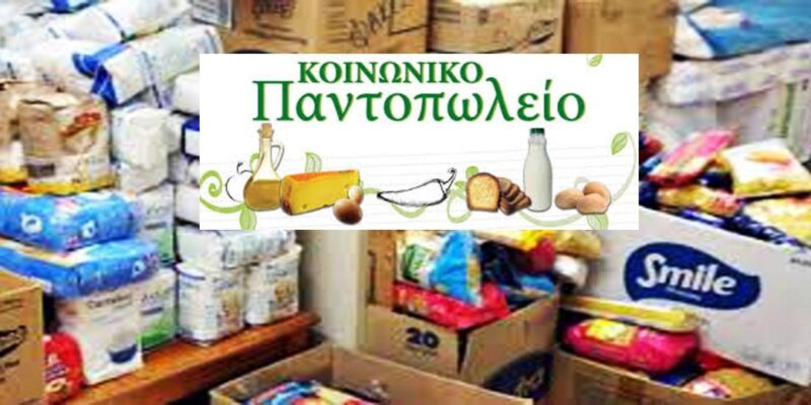 pantopolio