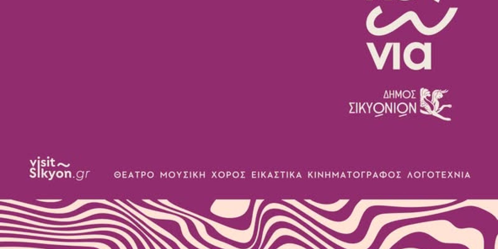 sikyoniaa