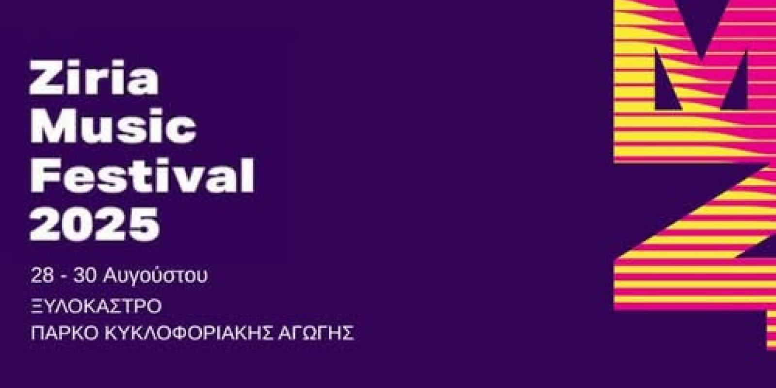 ziria festival