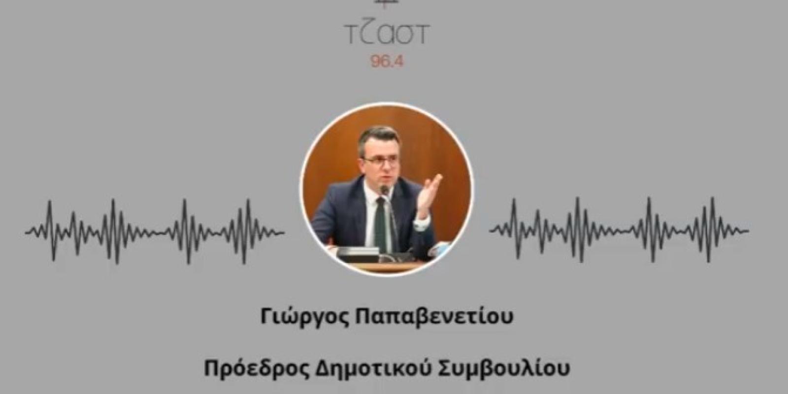 papavenetiou