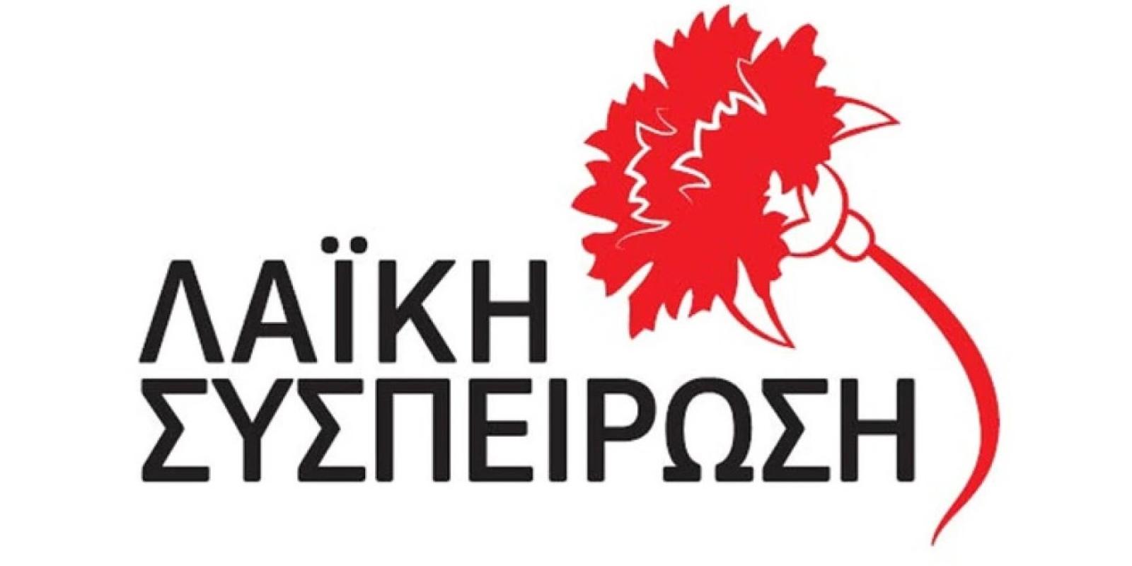 LAIKI